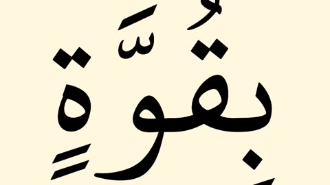 Learn Quran لفظ ت کی مکمل تفصیل