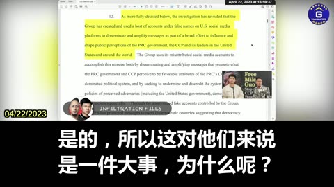 NFSC Speaks about Miles Guo's case document P1