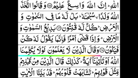 Quran 1 para «part 54» Para 1 Full | Sheikh Mishary Rashid Al-Afasy With Arabic Text