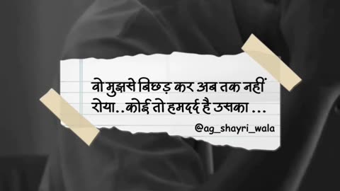 Sad Shayri Status