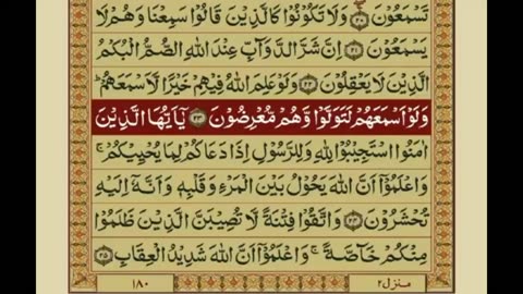AL SHAFI UL QURAN PARA 09/30 FULL WITH ARABIC TEXT & URDU TARJMA /TILWAT & TARJMA#6692