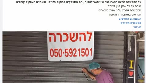 יורם מועלמי עליית הריבית והחזרי מענקי הקורנה מקריסים את העסקים בישראל ולפוליטקאים לא אכפת