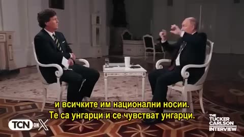 Интервю с Путин Бг субтитри част 1