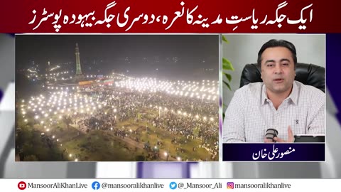 Was Imran Khan's Jalsa a HIT or FLOP _ How many people attended it _ Analysis by