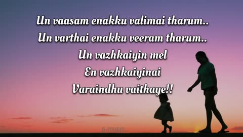Valimai Amma song lyrics Sid Sriram Yuvan AK
