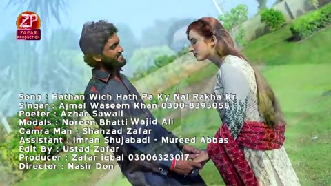 Ajmal Waseem - Dhola Sada Khas Khyal Rakha Kr - New Saraiki Song