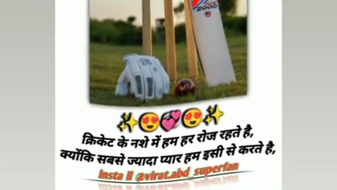 Cricket video #cricket