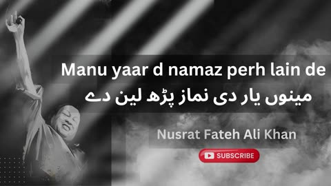 NFAK Qawwali: 'Manu Yaar D Namaz Perh Lain De' - A Soulful Devotion
