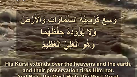 Ayat al-Kursi - AL-BAQARAH 255 آية الكرسى - سورة البقرة 🤲 Thiker - من أذكار الصباح والمساء