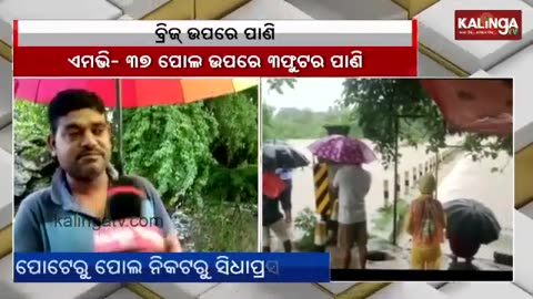 3 feet water flows above bridge in Malkangiri District, vehicular movement disrupted || Kalinga TV