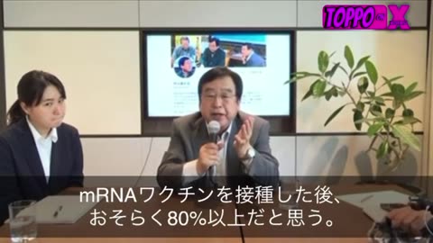 村上先生の衝撃インタビュー （mRNA レプリコン 安倍）字幕