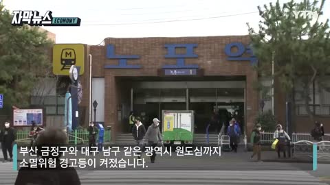 자막뉴스] 최악 시나리오도 넘어섰다...韓, 소멸위험 '경고등' / YTN