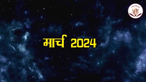 Sagittarius Horoscope 2024 | Dhanu Rashi 2024