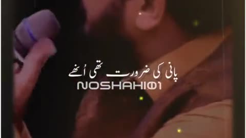 کون کہتا ہے پانی کی ضرورت تھی اُنھے