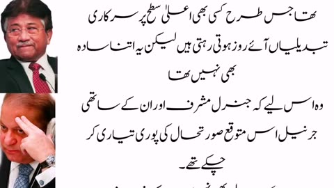 Musharraf Nawaz full Story 12 Oct 1999