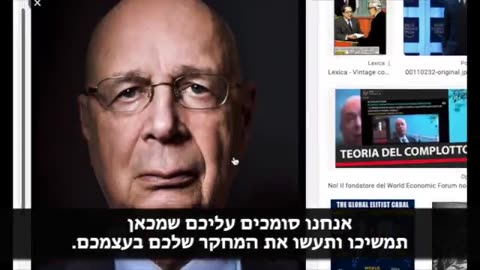 מי אתה קלאוס שוואב? ן