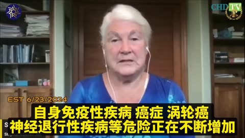 Dr. Stephanie Seneff 對於新冠實驗針危害，給出的嚴肅警告