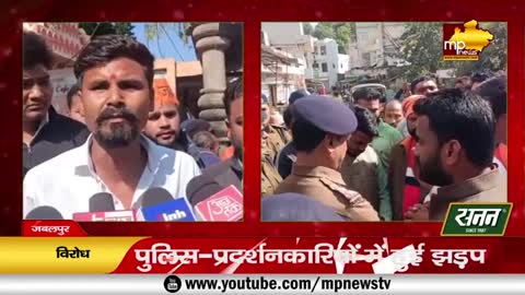 MP में पठान मूवी का जमकर विरोध, विहिप-बजरंग दल और करणी सेना की पुलिस से हुई झड़प ! MP NEWS