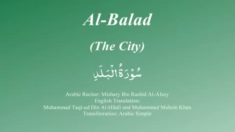 90. Surah Al Balad - by Mishary Al Afasy
