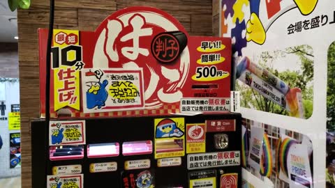 Hanko (Japanese Personal Seal) Vending Machine