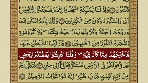 Quran-with urdu translate chapter 1