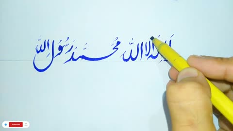 Qalma Shareef || With Cut Marker || ArtAndCalligraphy