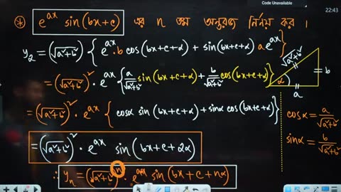 অন্তরীকরণ part 24 | Differentiation part 24 (part 1)