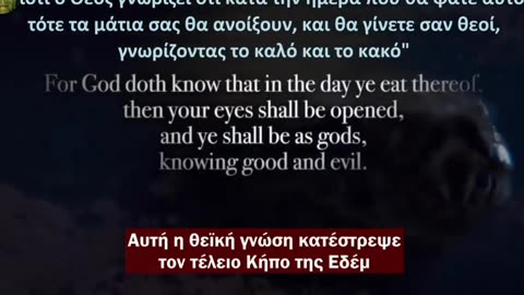 Η Τεχνητή Νοημοσύνη και η Συμφωνία με το Διάβολο !