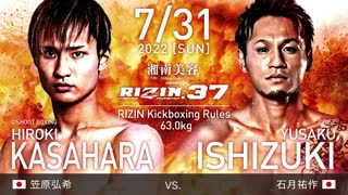 Hiroki Kasahara vs. Yusaku Ishizuki