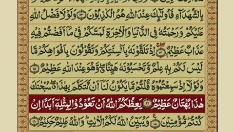 AL SHAFI UL QURAN PARA 18/30 FULL WITH ARABIC TEXT & URDU TARJMA /TILWAT & TARJMA#6692