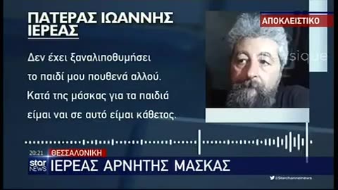 ΣΥΛΛΕΙΤΟΥΡΓΟΣ ΤΟΥ ΒΕΖΥΡΕΑ ΚΑΙ Π ΚΛΕΟΜΕΝΗ ΚΑΝΕΙ ΟΜΟΛΟΓΙΑ ΕΝΑΝΤΙΑ ΣΤΗ ΠΑΝΔΗΜΙΑ