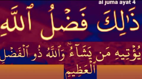 Surah Al Juma |Verses 4#surahjuma #allah #quranMahumdua