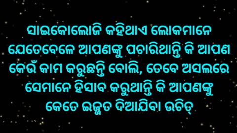 Current affairs facts odia | Psychology facts odia |