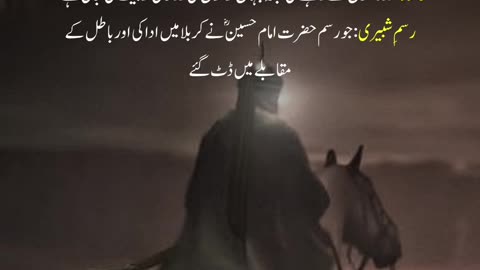 Kafla'ay Hijaz Mein Aik Hussain(R.A.) Bhi Nahin