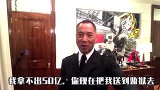 Guo Wengui's obsession
