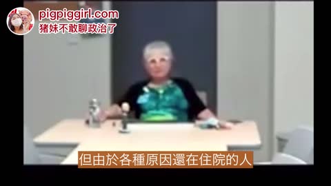 【抓到罪证】医学博士Mary Rudyk要求医生错误解读数据，制造恐慌，让公众接种疫苗！