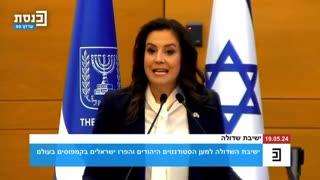 Elise Addresses the Knesset 05.19.2024