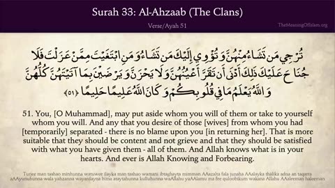 Quran: 33. Surah Al-Ahzaab (The Clans): Arabic and English translation HD 4K