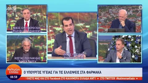 ΠΛΕΥΡΗΣ ΓΙΑ ΓΟΝΕΙΣ ΚΑΙ ΦΑΡΜΑΚΑ