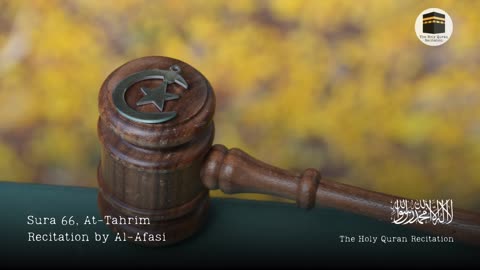 Holy Quran - Sura 66, At-Tahrim (The Prohibition) - Recitation by Al-Afasi