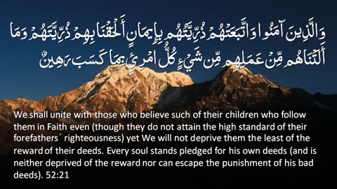 The Holy Quran - Surah 52. At-Tur (The Mountain) (Mount Sinai)