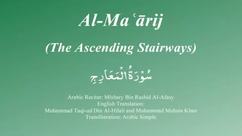 070 Surah Al Maarij by Mishary Rashid Alafasy