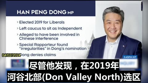 Former Chinese MP Han Dong Testifies in Foreign Interference in Canadian Election Case
