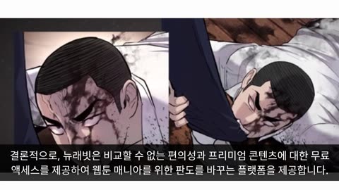 뉴토끼