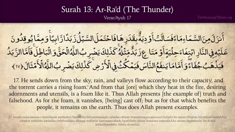 Quran: 13. Surat Ar-Ra'd (The Thunder): Arabic and English translation HD