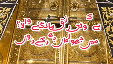 Shab e Barat ki fazilat in Islam (Hadees)