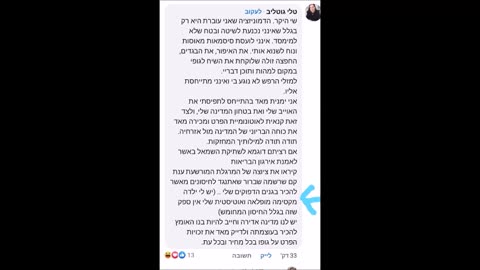 טלי גוטליב לא התחסנה לקורונה ומאמינה שחיסוני השגרה פגעו בילדה והפכו אותה לאוטיסטית 21.8.2023