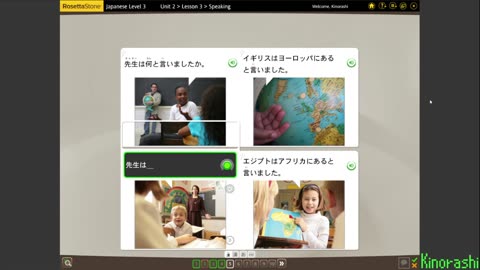 Learn Japanese with me (Rosetta Stone) Part 173