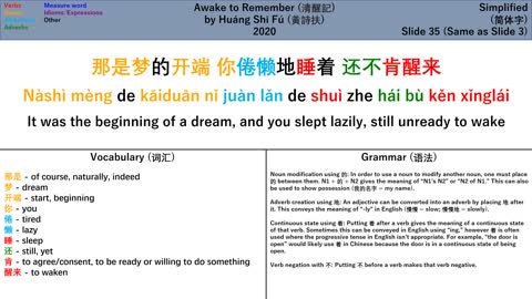 Learn Chinese Through Music: 清醒記 (黃詩扶) - Grammar and Vocab