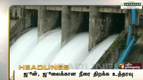 Puthiyathalaimurai Headlines தலபபச சயதகள Tamil News Morning Headlines 26062021